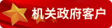 中直機關采購中心