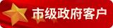 南寧市政府采購中心